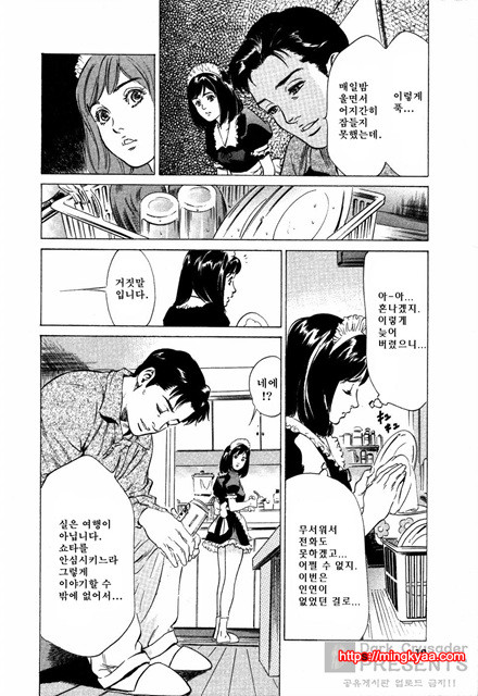 [八月薰] 도와드려 버릴꺼에요 (お手傳いしちゃいます) 1_by 망가 이미지 #21