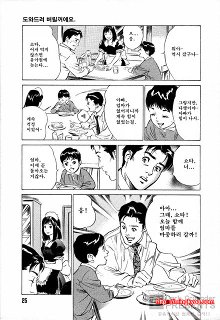 [八月薰] 도와드려 버릴꺼에요 (お手傳いしちゃいます) 1_by 망가 이미지 #28