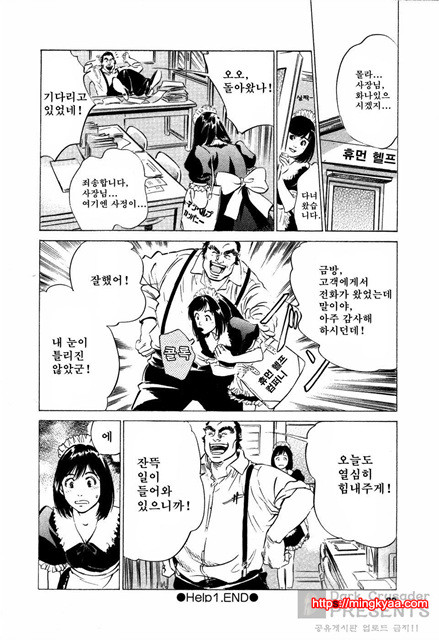 [八月薰] 도와드려 버릴꺼에요 (お手傳いしちゃいます) 1_by 망가 이미지 #29