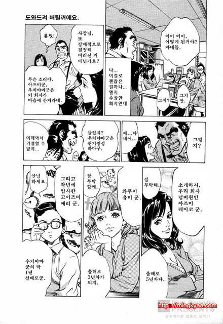 [八月薰] 도와드려 버릴꺼에요 (お手傳いしちゃいます) 1_by 망가 이미지 #32