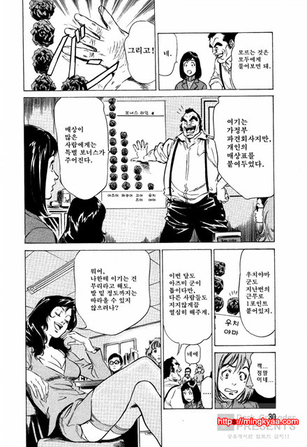 [八月薰] 도와드려 버릴꺼에요 (お手傳いしちゃいます) 1_by 망가 이미지 #33