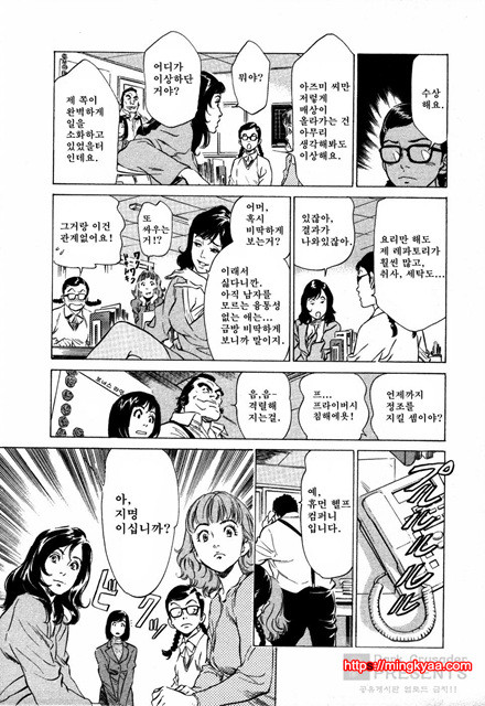 [八月薰] 도와드려 버릴꺼에요 (お手傳いしちゃいます) 1_by 망가 이미지 #34