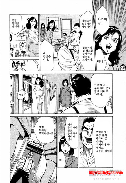 [八月薰] 도와드려 버릴꺼에요 (お手傳いしちゃいます) 1_by 망가 이미지 #35