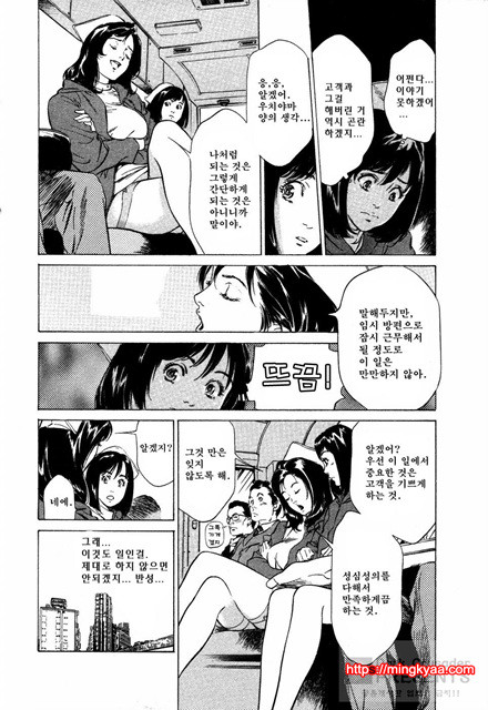 [八月薰] 도와드려 버릴꺼에요 (お手傳いしちゃいます) 1_by 망가 이미지 #37