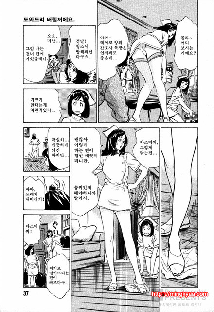 [八月薰] 도와드려 버릴꺼에요 (お手傳いしちゃいます) 1_by 망가 이미지 #40