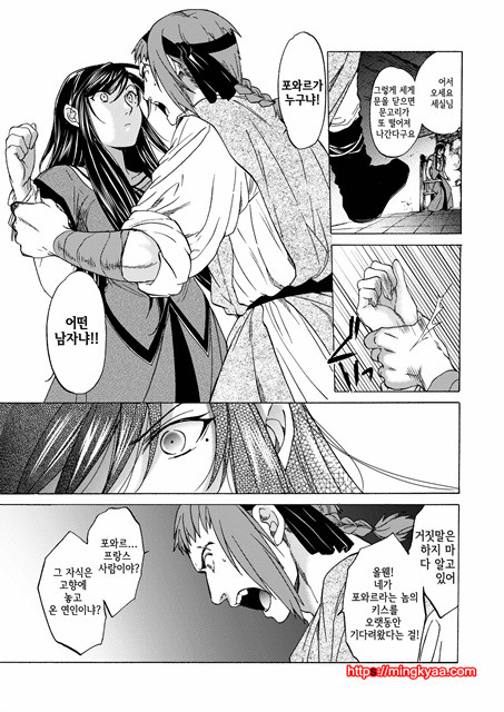 1(COMITIA98) [Toko-ya (Kitoen)] Saint Foire Festival eve Olwen (Original)[Korean]_by 망가 이미지 #11