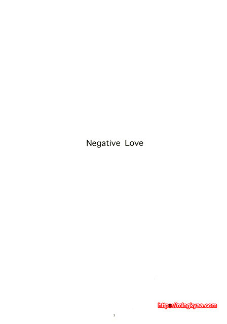 1[Kansai Orange (Arai Kei)] Negative Love 1／3_by 망가 이미지 #2