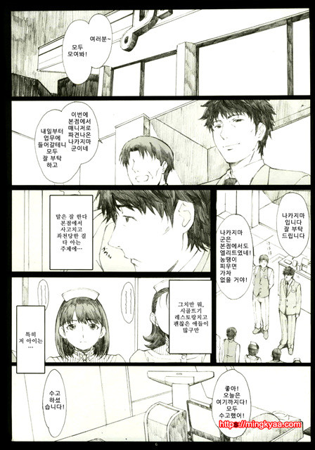 1[Kansai Orange (Arai Kei)] Negative Love 1／3_by 망가 이미지 #5