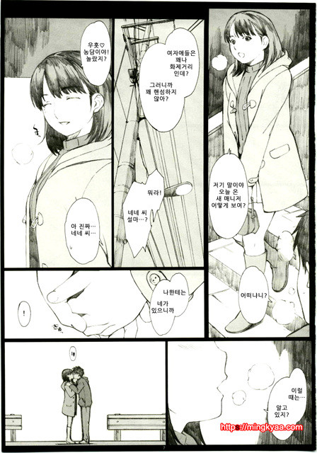 1[Kansai Orange (Arai Kei)] Negative Love 1／3_by 망가 이미지 #6