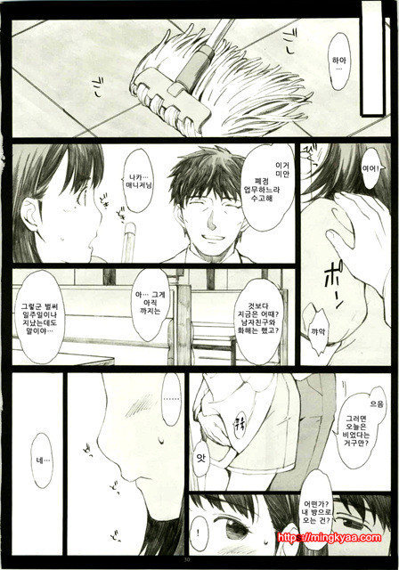 1[Kansai Orange (Arai Kei)] Negative Love 1／3_by 망가 이미지 #29