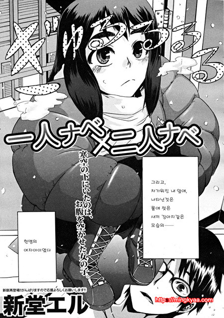 1인 전골x2인 전골_by 망가 이미지 #3