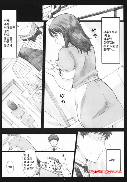 2[Kansai Orange (Arai Kei)] Negative Love 2／3_by 망가 이미지 #4