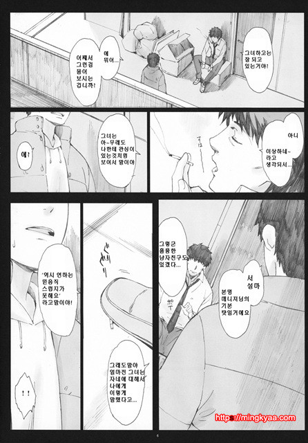 2[Kansai Orange (Arai Kei)] Negative Love 2／3_by 망가 이미지 #5