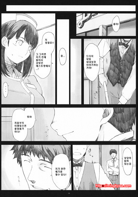 2[Kansai Orange (Arai Kei)] Negative Love 2／3_by 망가 이미지 #12