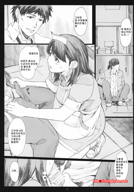 2[Kansai Orange (Arai Kei)] Negative Love 2／3_by 망가 이미지 #15