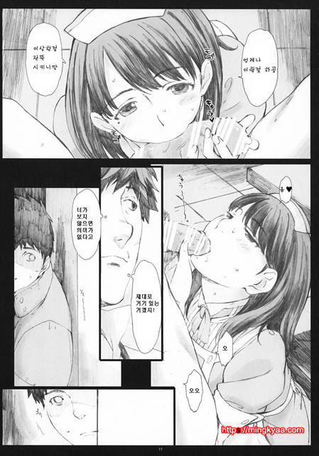 2[Kansai Orange (Arai Kei)] Negative Love 2／3_by 망가 이미지 #16