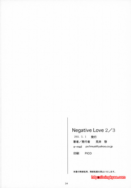 2[Kansai Orange (Arai Kei)] Negative Love 2／3_by 망가 이미지 #33