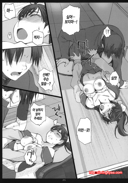 5(COMIC1☆8) [Kansai Orange (Arai Kei)] Negative Love M2 (Love Plus) [Korean][Team Mystic]_by 망가 이미지 #24