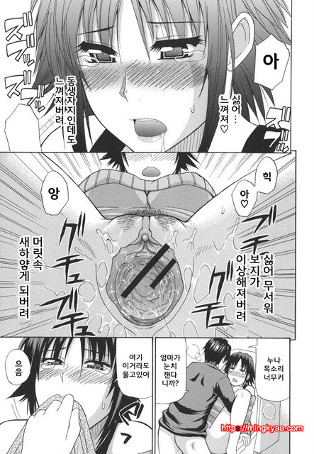 A Earnest Captive 05_by 망가 이미지 #2