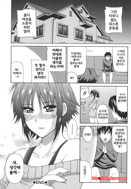 A Earnest Captive 05_by 망가 이미지 #9