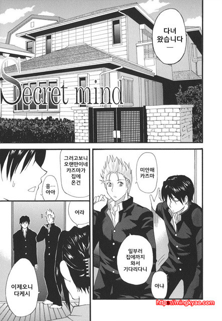 A Earnest Captive 05_by 망가 이미지 #10