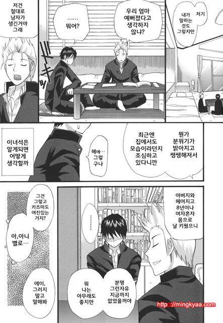 A Earnest Captive 05_by 망가 이미지 #12