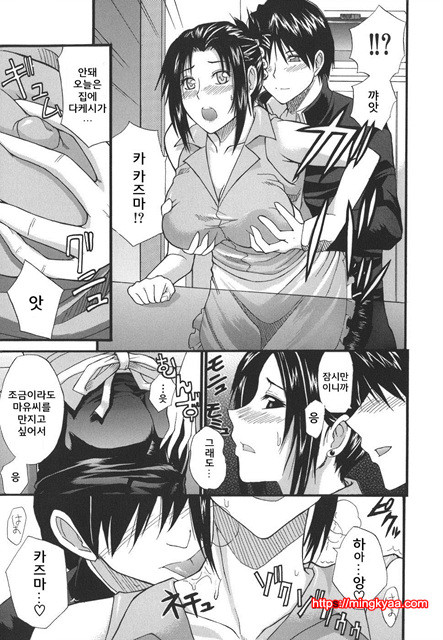 A Earnest Captive 05_by 망가 이미지 #14