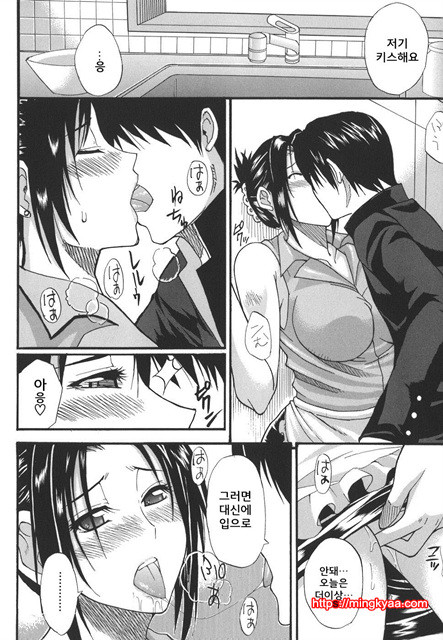 A Earnest Captive 05_by 망가 이미지 #15