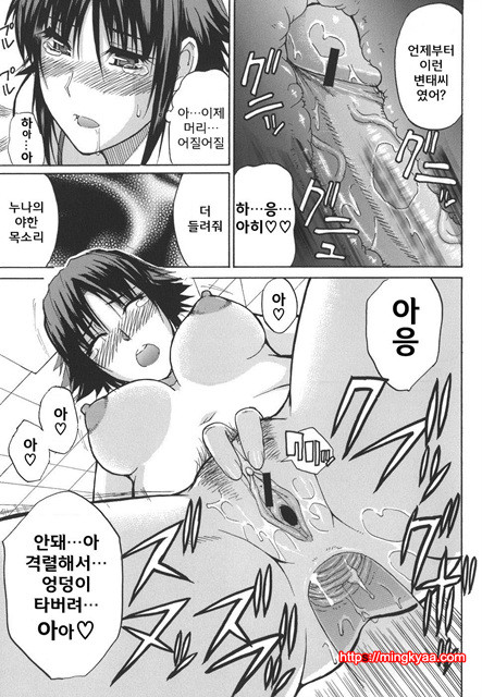 A Earnest Captive 05_by 망가 이미지 #44