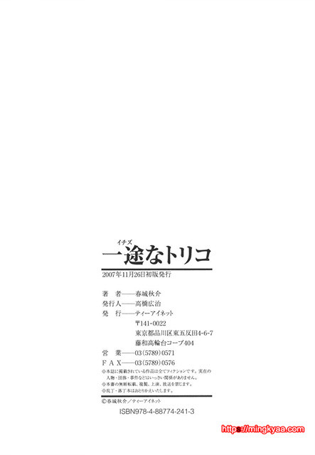 A Earnest Captive 05_by 망가 이미지 #48