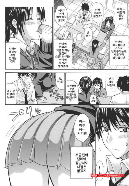 A Earnest Captive 04_by 망가 이미지 #3