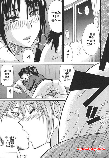 A Earnest Captive 04_by 망가 이미지 #16