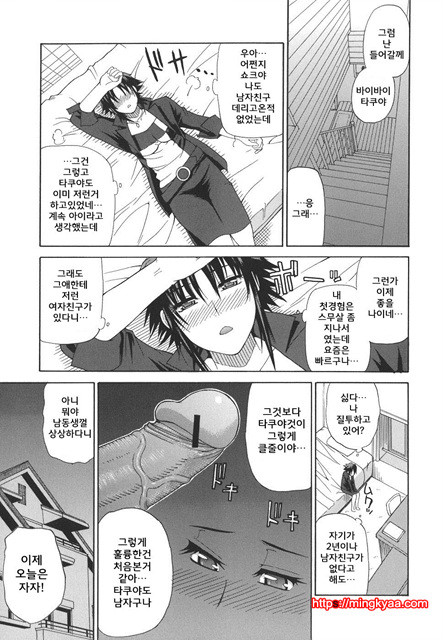 A Earnest Captive 04_by 망가 이미지 #22