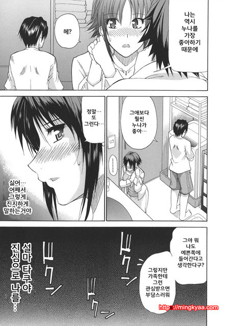 A Earnest Captive 04_by 망가 이미지 #24