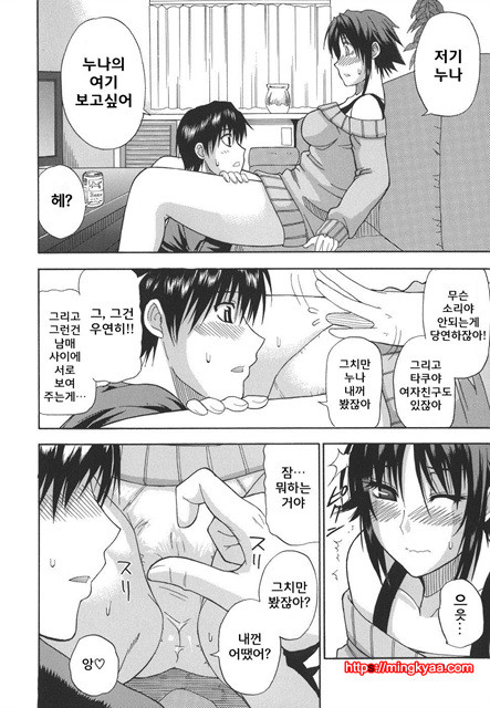 A Earnest Captive 04_by 망가 이미지 #29