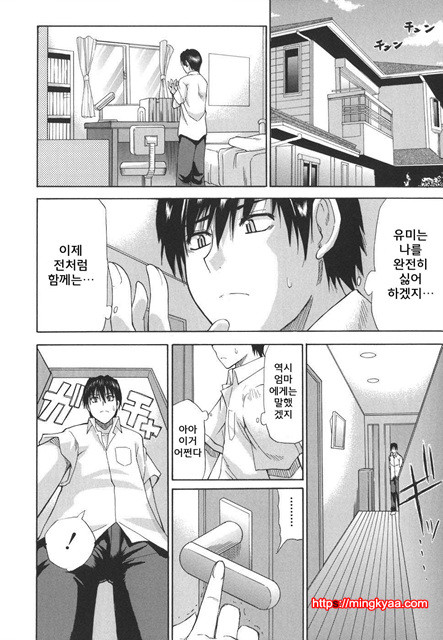 A Earnest Captive 03_by 망가 이미지 #9