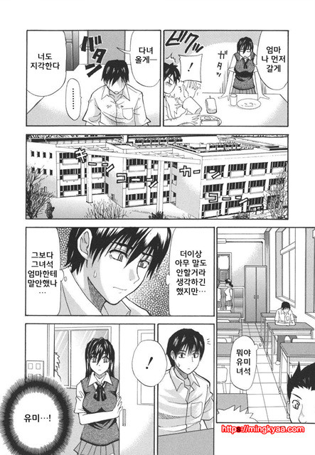 A Earnest Captive 03_by 망가 이미지 #11