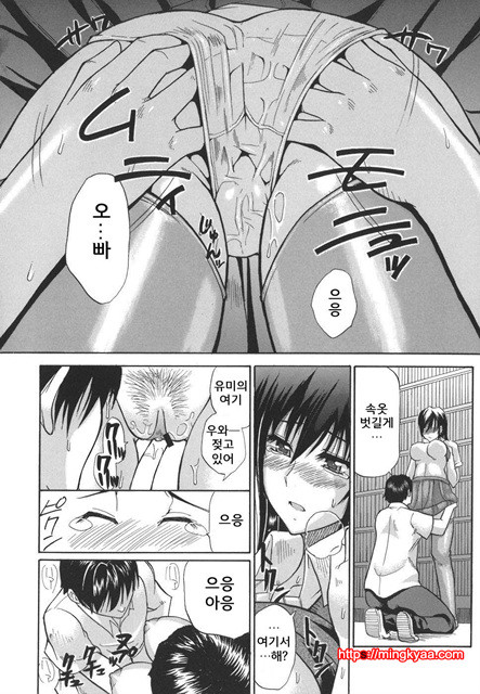 A Earnest Captive 03_by 망가 이미지 #15