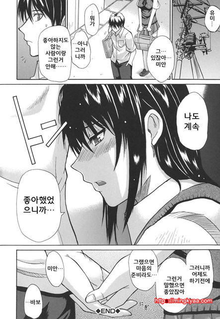 A Earnest Captive 03_by 망가 이미지 #29