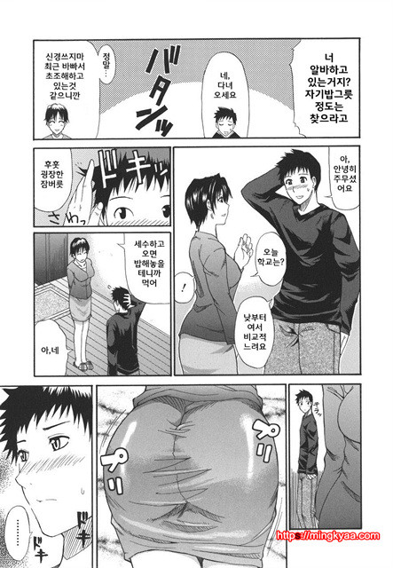 A Earnest Captive 02_by 망가 이미지 #18