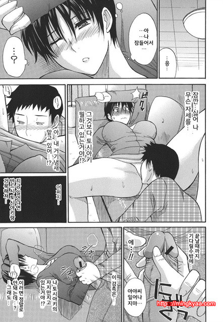 A Earnest Captive 02_by 망가 이미지 #22