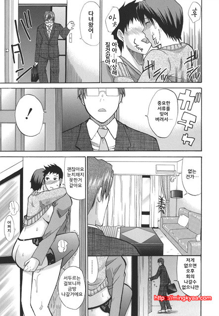 A Earnest Captive 02_by 망가 이미지 #34