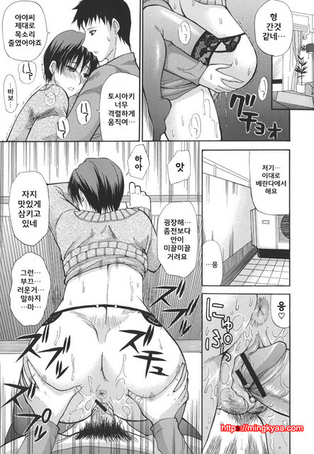 A Earnest Captive 02_by 망가 이미지 #36