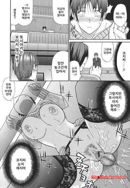 A Earnest Captive 02_by 망가 이미지 #37