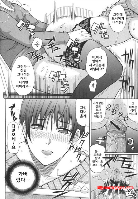 A Earnest Captive 02_by 망가 이미지 #39