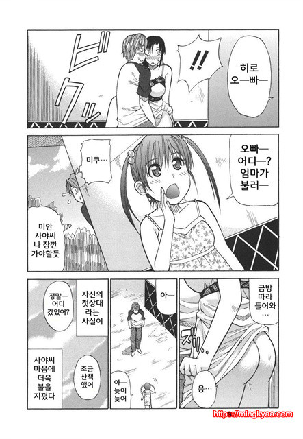 A Earnest Captive 01_by 망가 이미지 #11