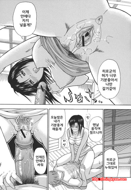 A Earnest Captive 01_by 망가 이미지 #20