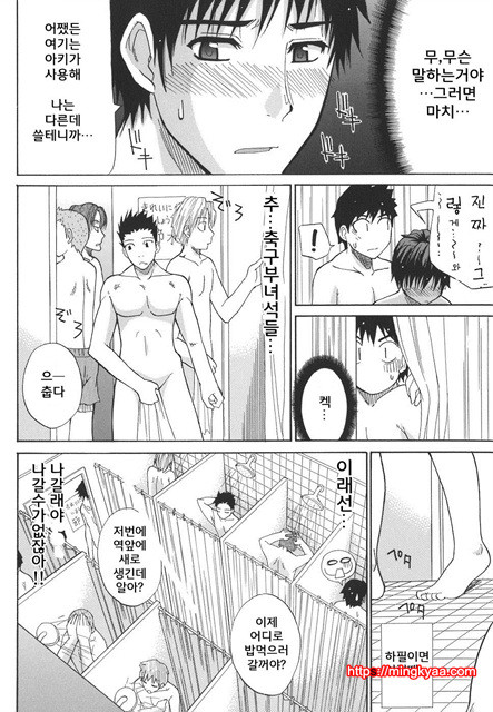 A Earnest Captive 01_by 망가 이미지 #37