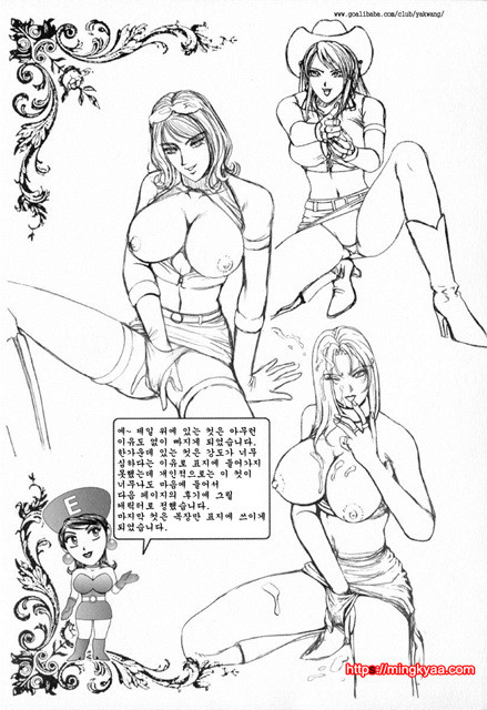 E-Stage Companions 5_by 망가 이미지 #17