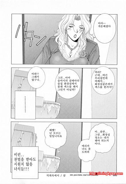 E-Stage Companions 3_by 망가 이미지 #22